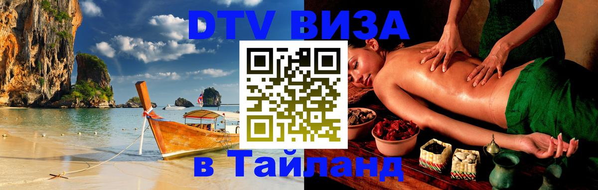 Сколько стоит DTV виза — актуальные цены, оформление даже без документов - 